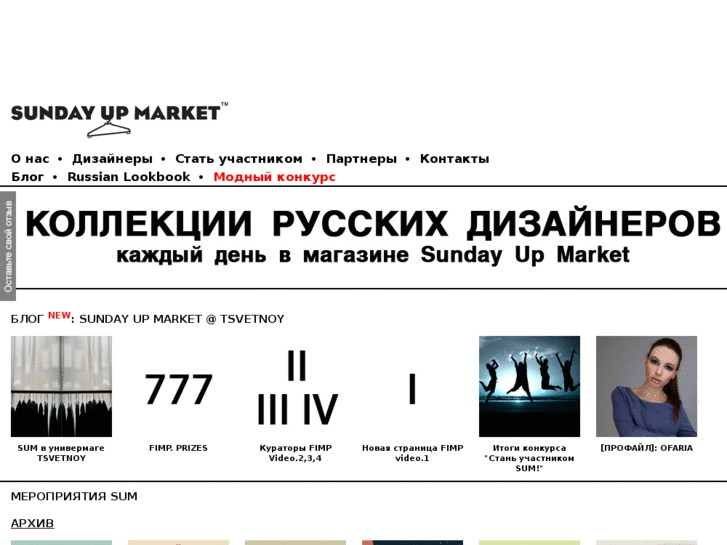 www.sundayupmarket.ru