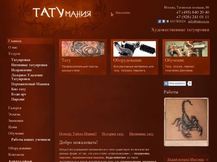 www.tattooz.ru