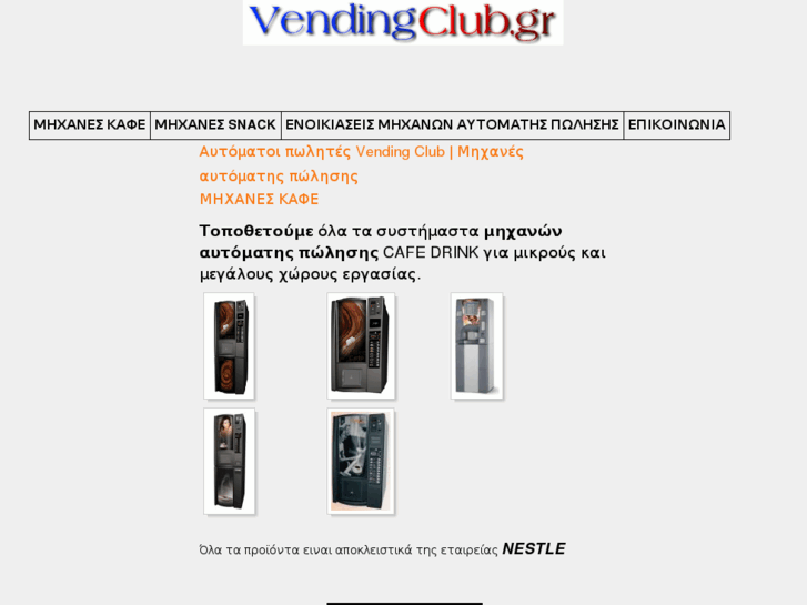 www.vendingclub.gr