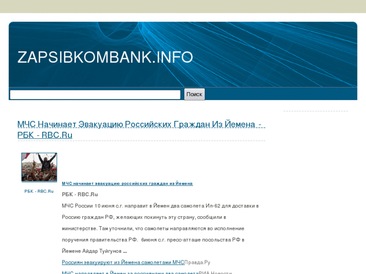 www.zapsibkombank.info