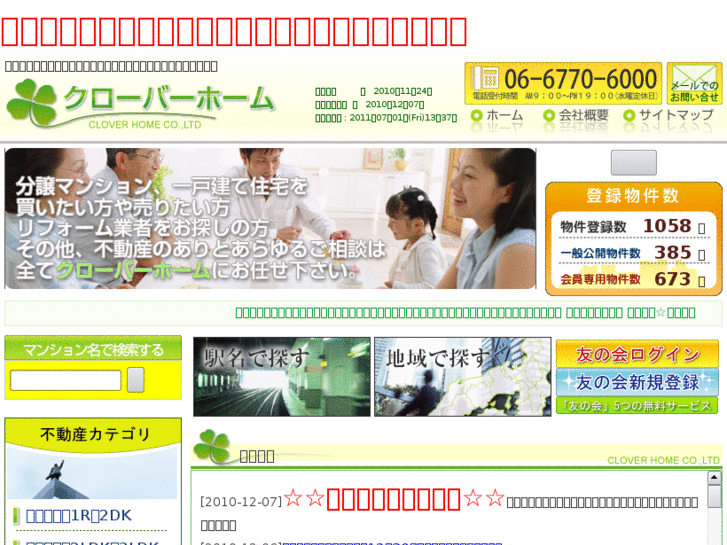 www.cloverhome.net