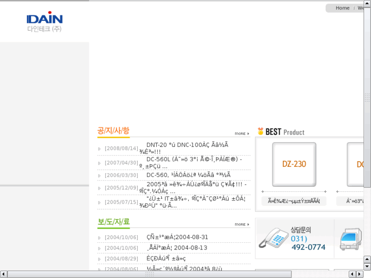 www.dain-tech.net