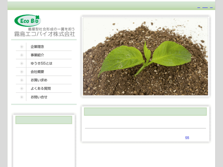 www.kirishima-ecobio.com