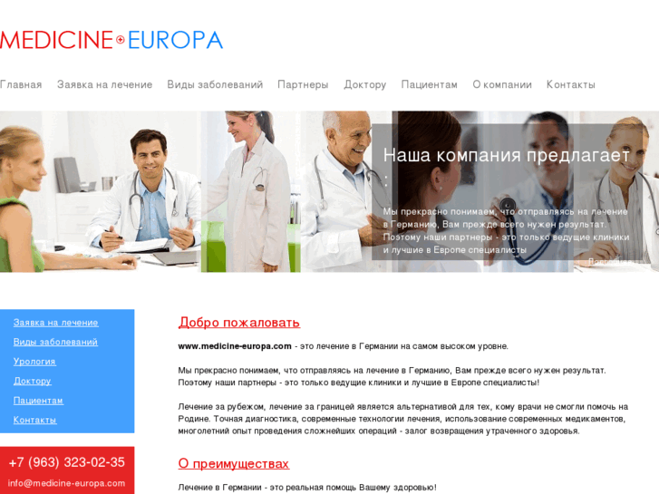 www.medicine-europa.com