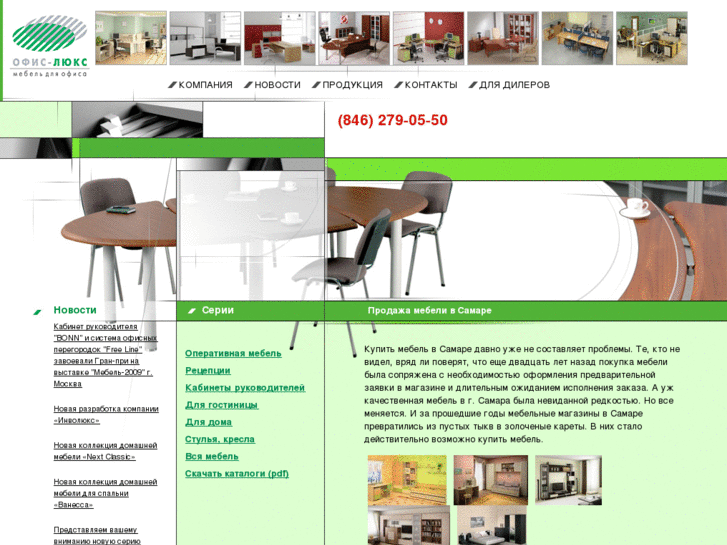 www.officelux.net