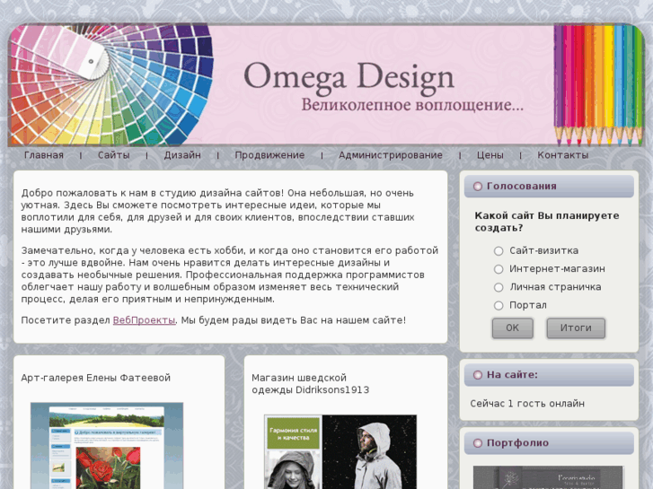 www.omega-groups.ru