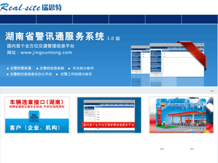www.ruisitech.net