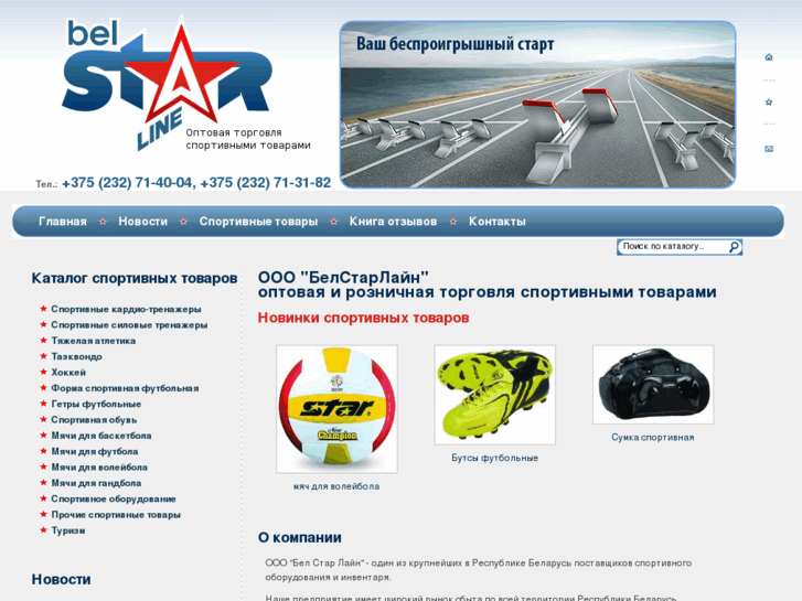 www.starsportgomel.com