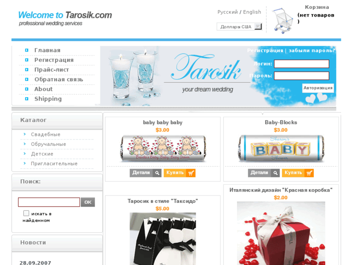 www.tarosik.com