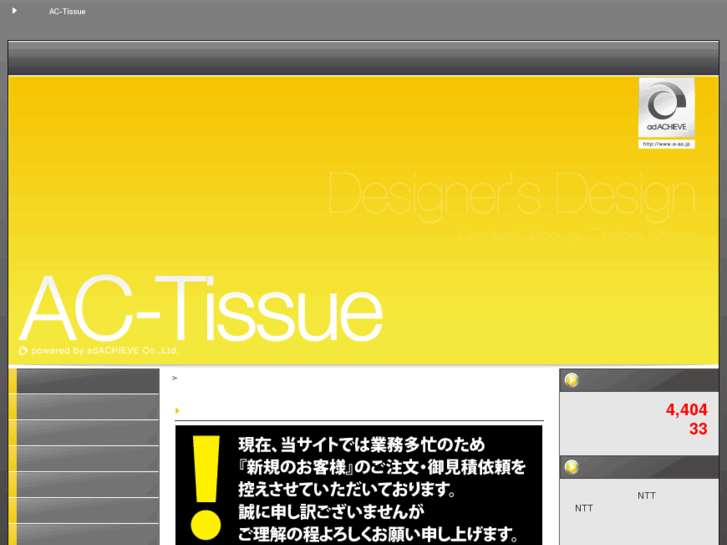 www.ac-tissue.com