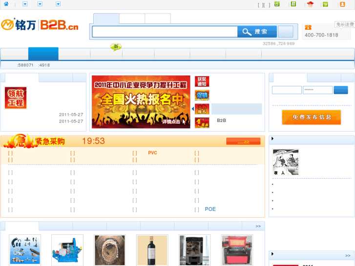 www.b2b.cn