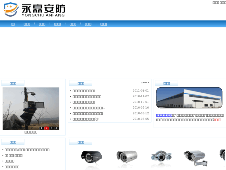 www.bdcctv.com