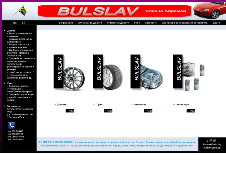 www.bulslav.com