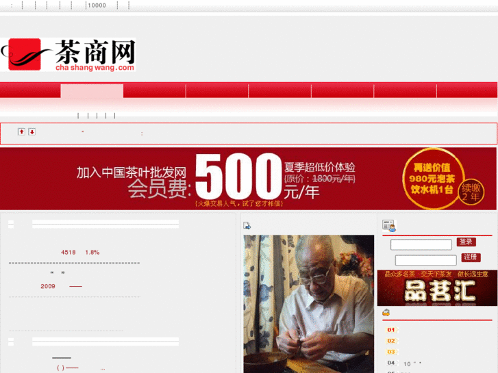 www.chashangwang.com