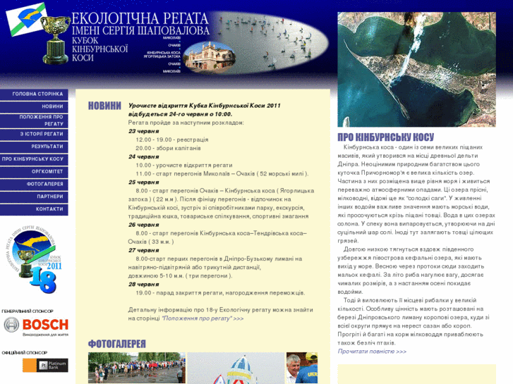 www.ecoregatta.org