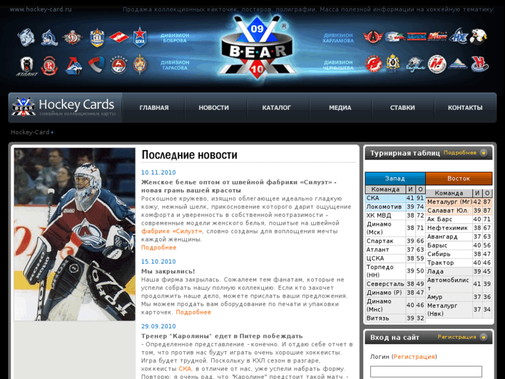 www.hockey-card.ru