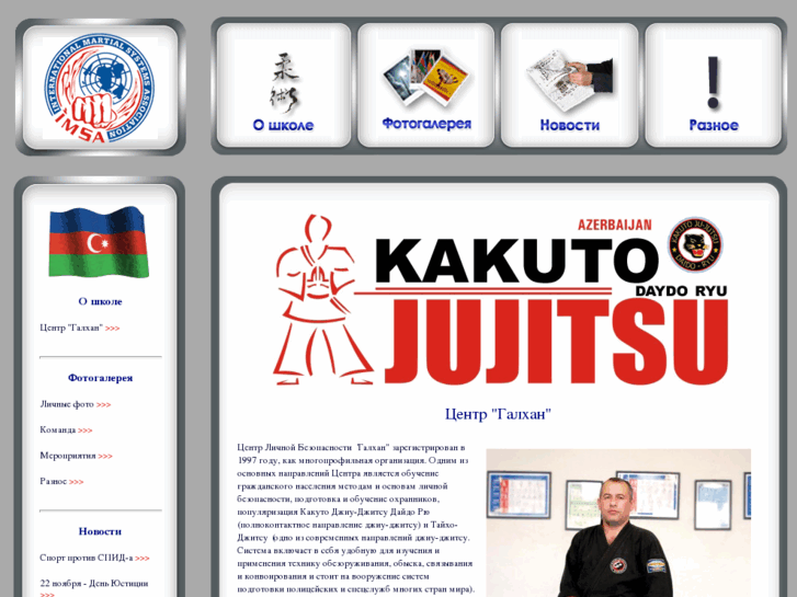 www.ju-jitsu-az.com