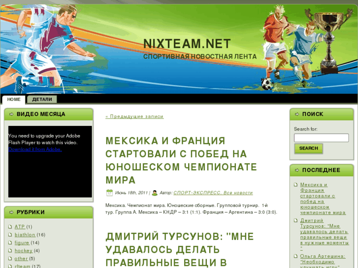 www.nixteam.net