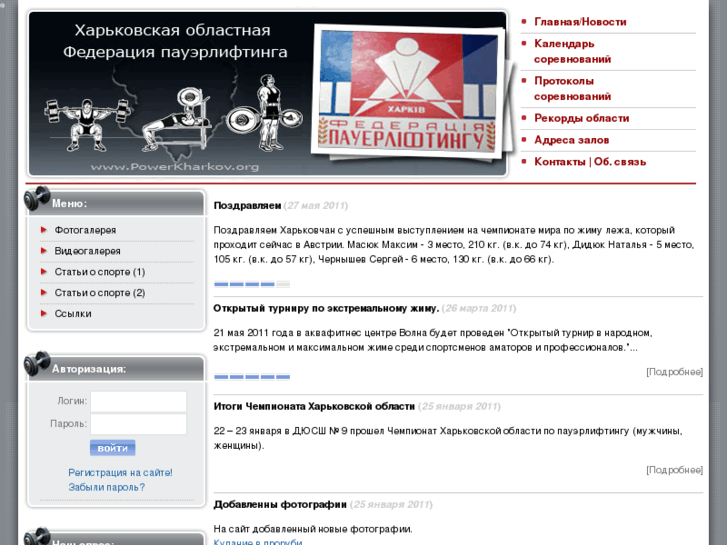 www.powerkharkov.org