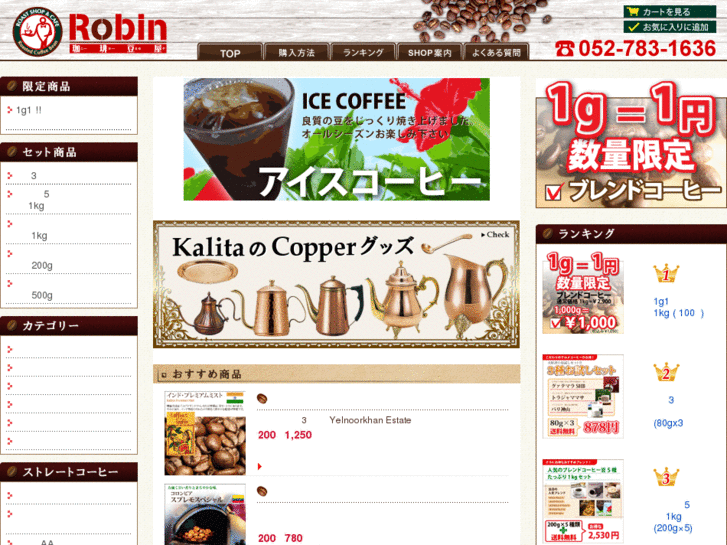 www.robin-coffee.com