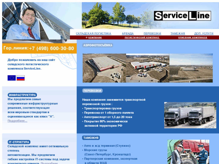 www.serviceline-ltd.com