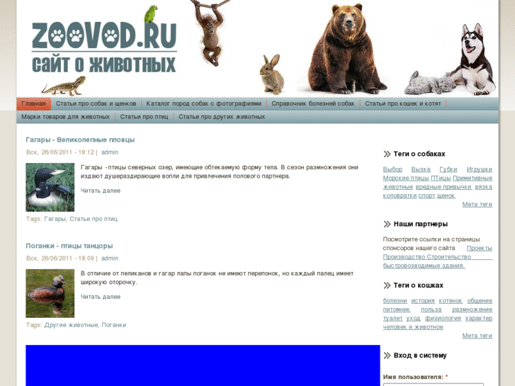 www.zoovod.ru