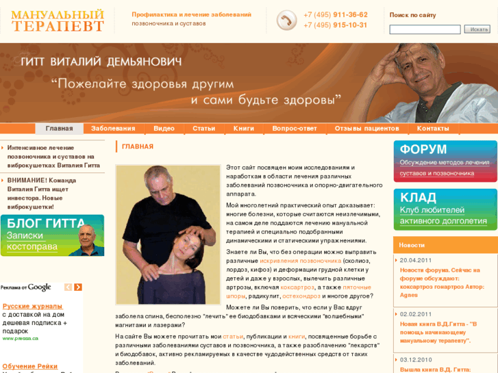 www.gitt.ru