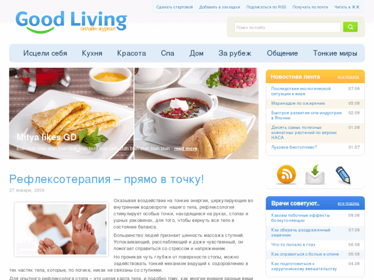 www.goodliving.ru