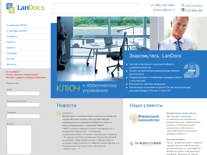 www.landocs.ru