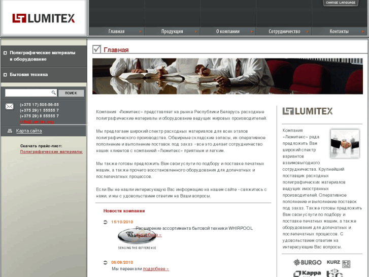 www.lumitex.org