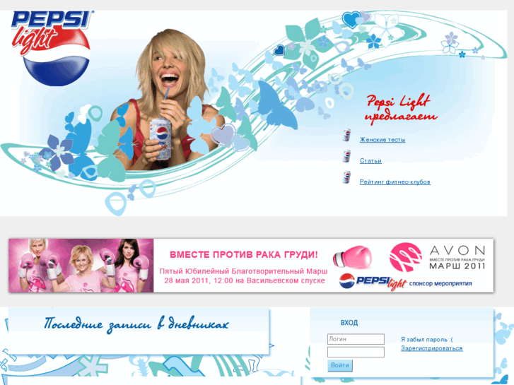 www.pepsilight.ru