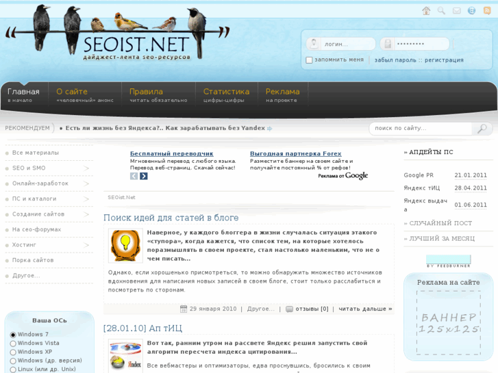 www.seoist.net