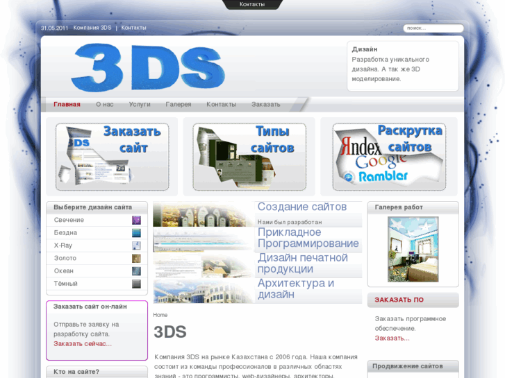 www.3dscompany.com