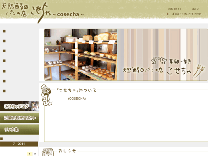 www.cosecha-kyoto.com