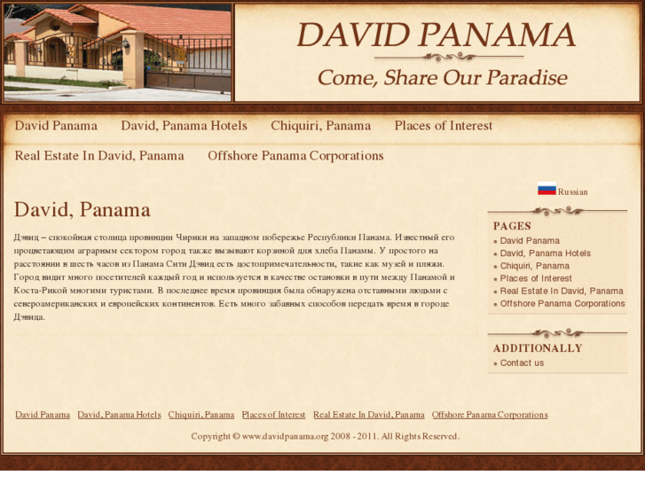 www.davidpanama.org