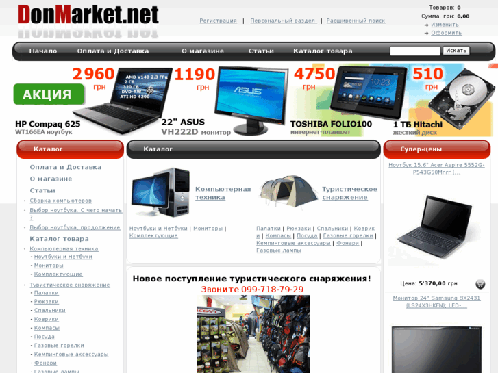 www.donmarket.net