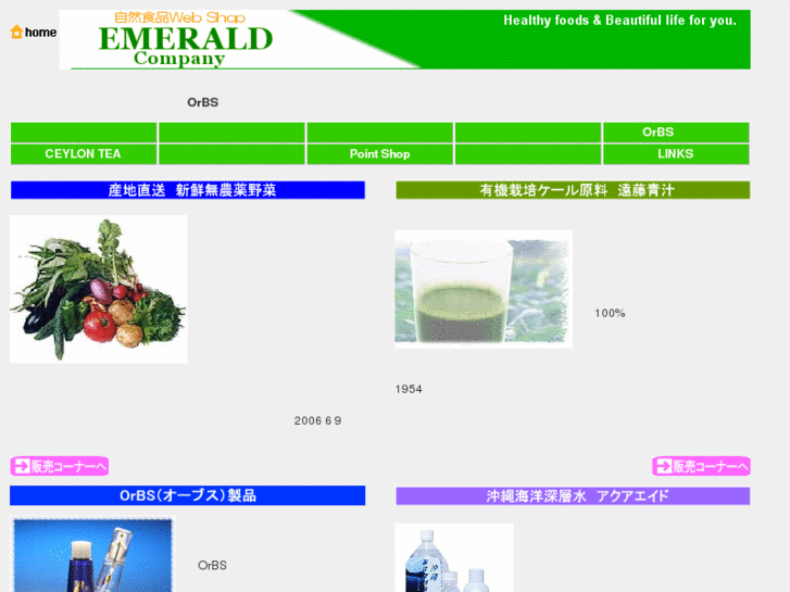 www.emerald-company.com