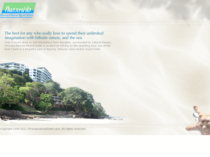 www.hinsuaynamsaihotel.com