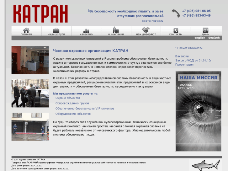 www.katran.ru