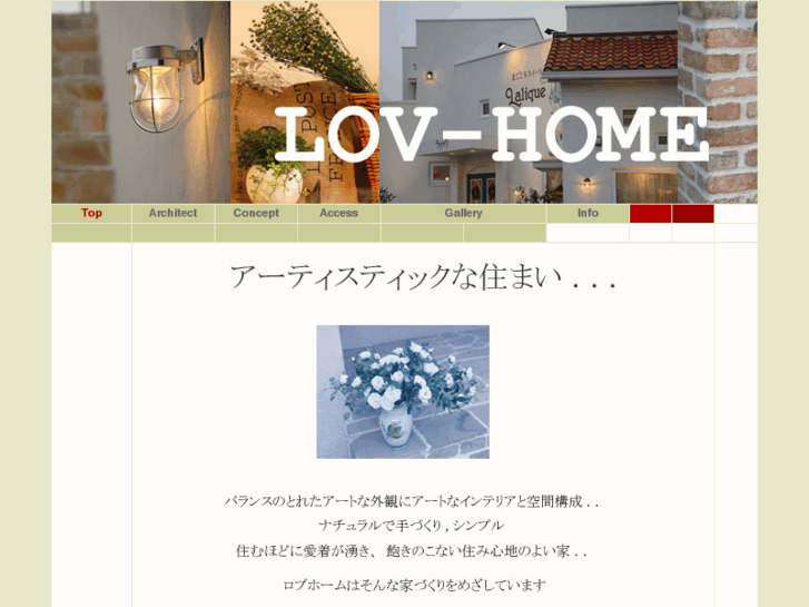 www.lov-home.com