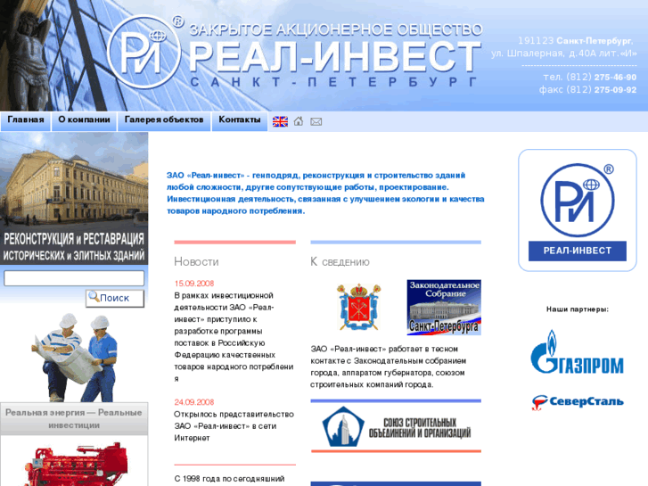 www.realinvest-spb.ru