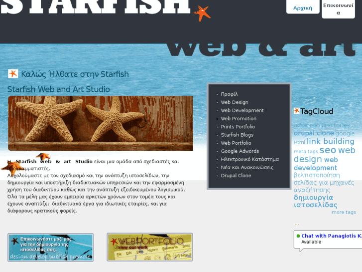 www.starfish.gr