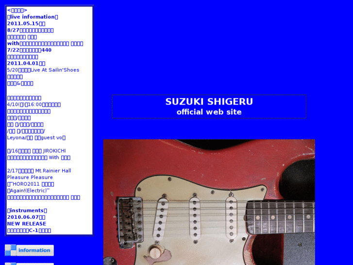 www.suzuki-shigeru.com