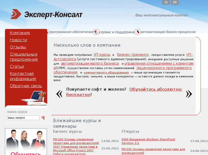 www.topexpert.ru