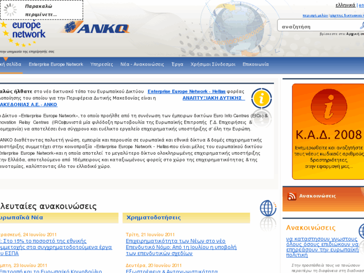 www.anko-eunet.gr