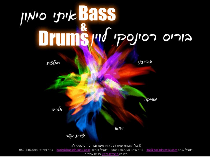 www.bassdrum4u.com