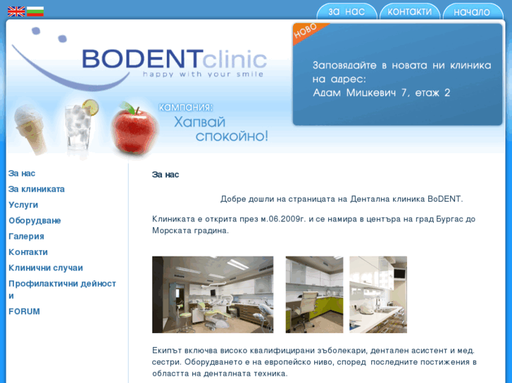 www.bodent-clinic.com