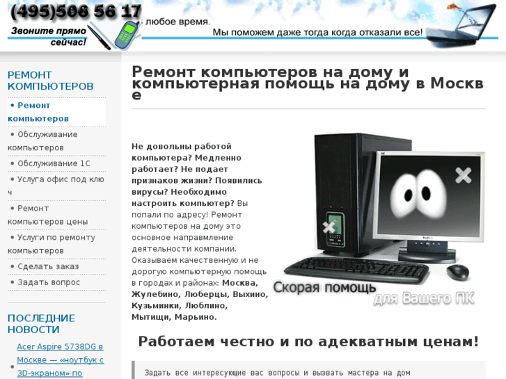 www.computer-help.ru