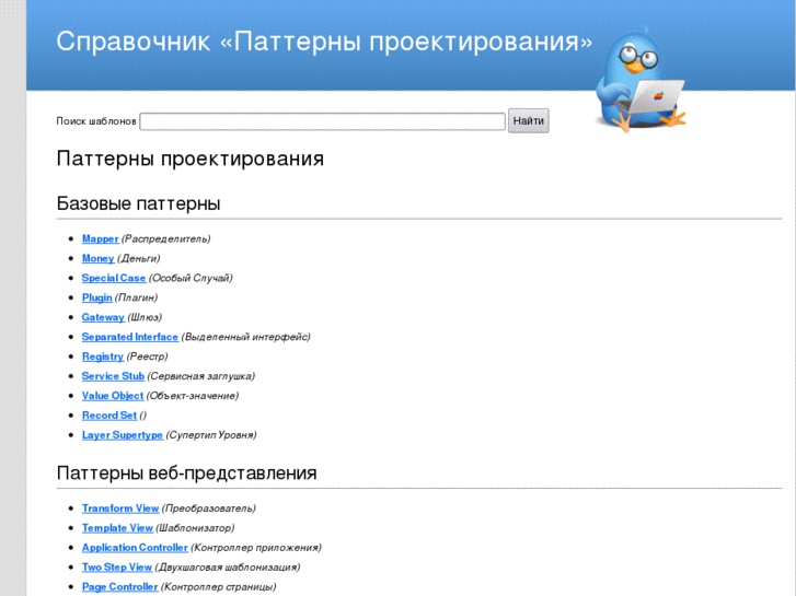 www.design-pattern.ru
