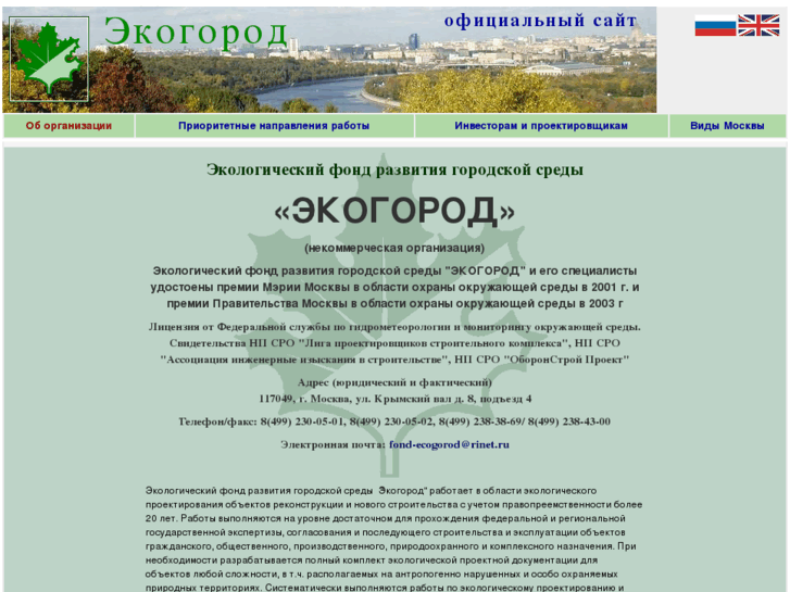 www.ecogorod.com